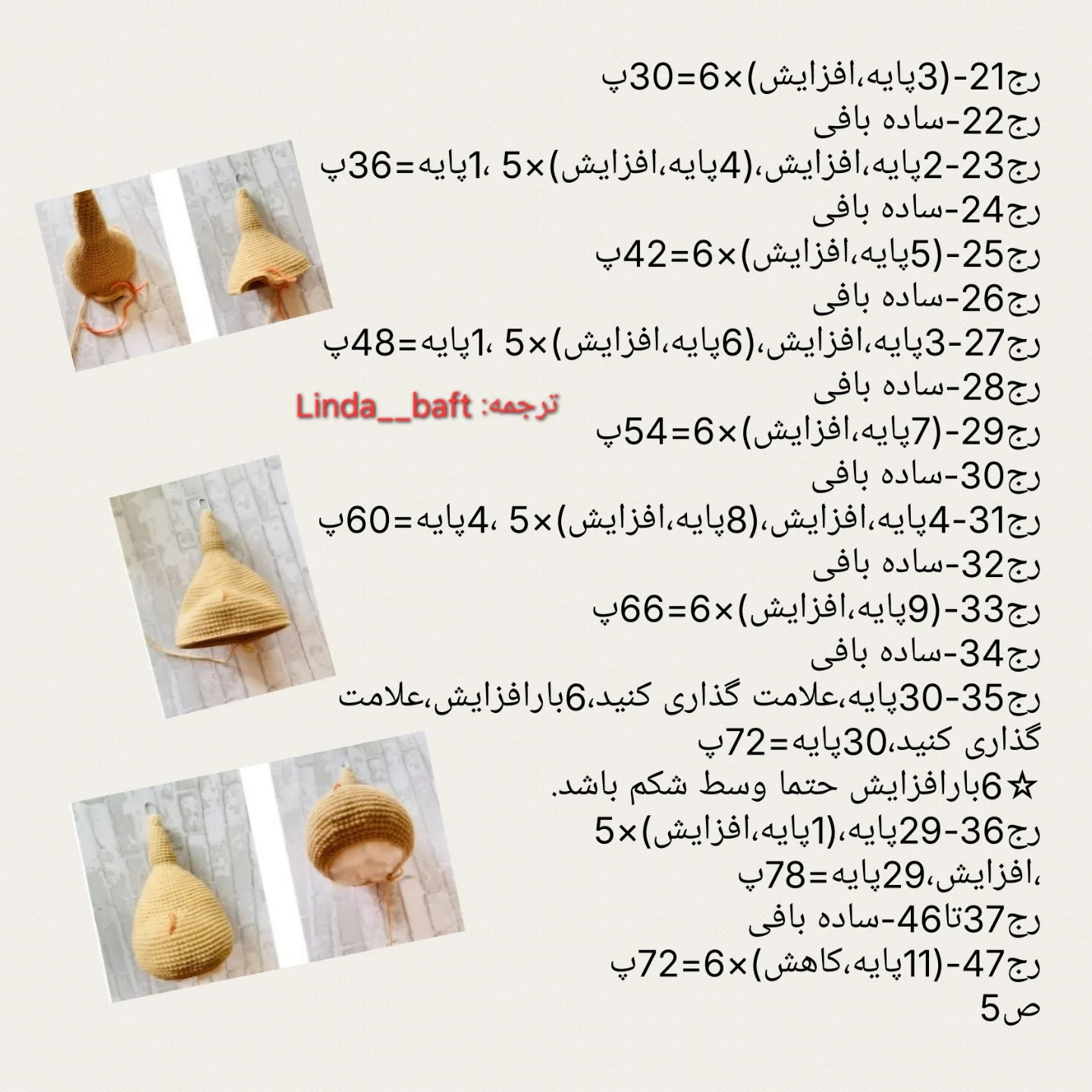 عروسک دلقک با کلاه قرمز بافتنی