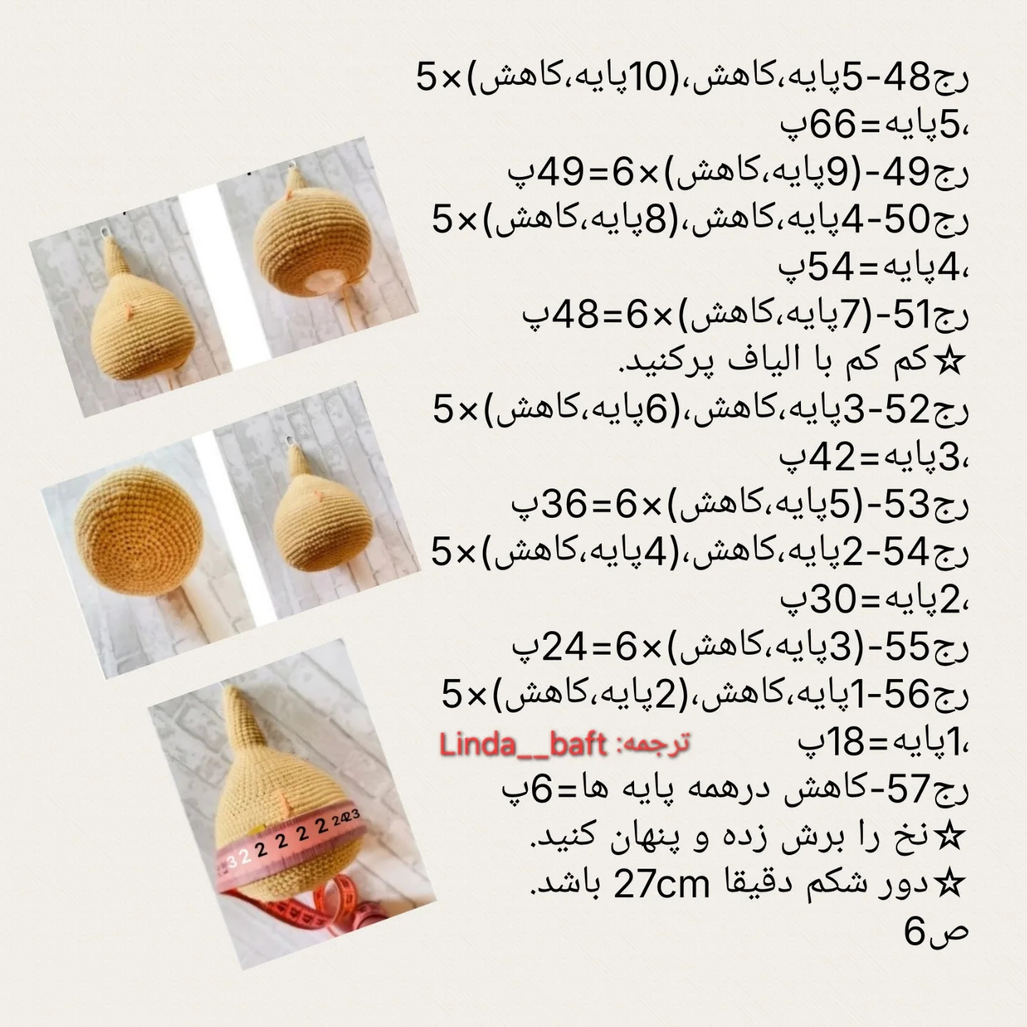 عروسک دلقک با کلاه قرمز بافتنی