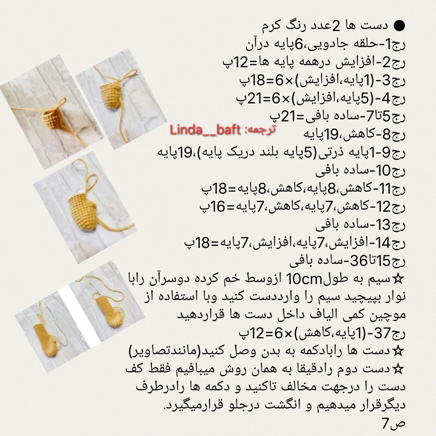 عروسک دلقک با کلاه قرمز بافتنی