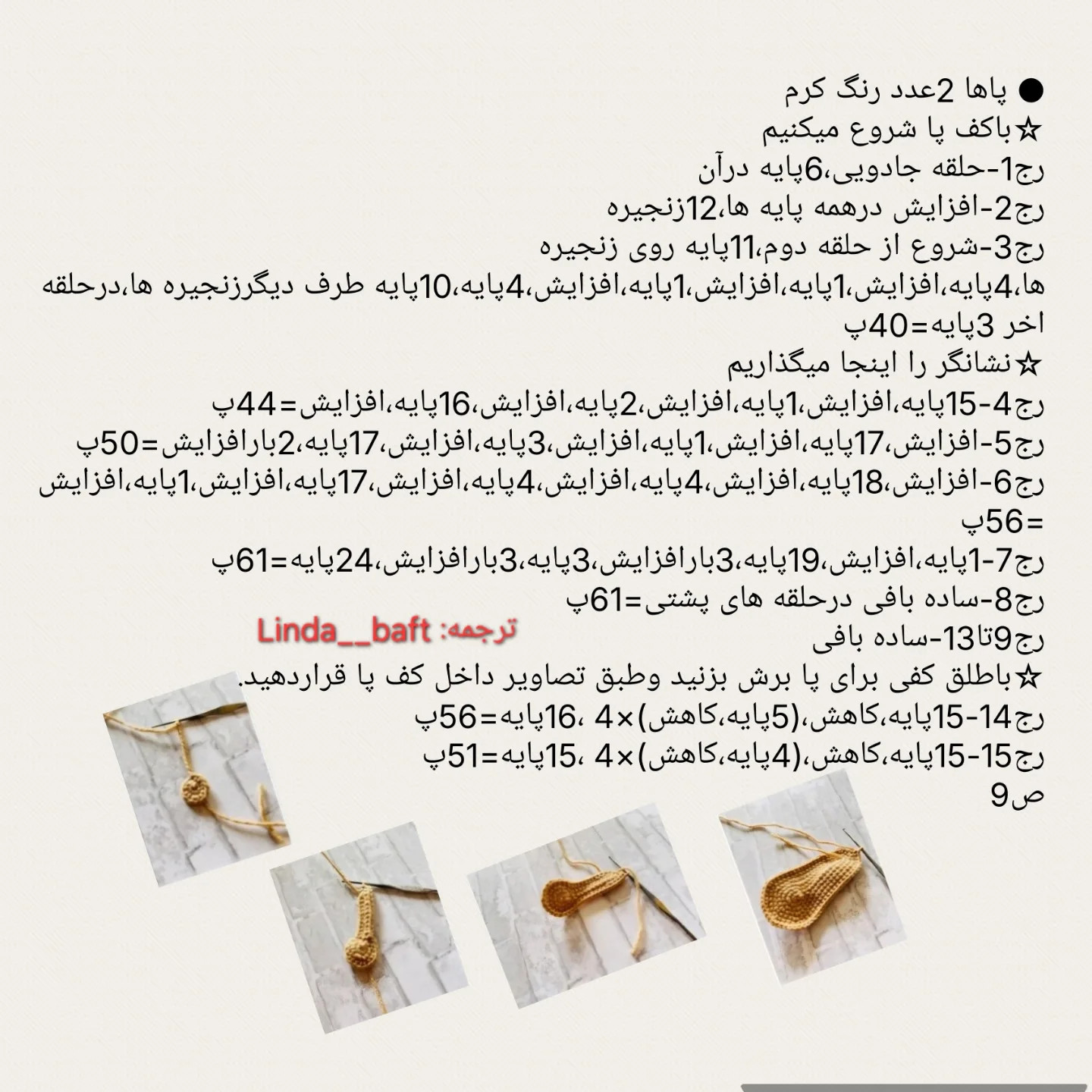 عروسک دلقک با کلاه قرمز بافتنی