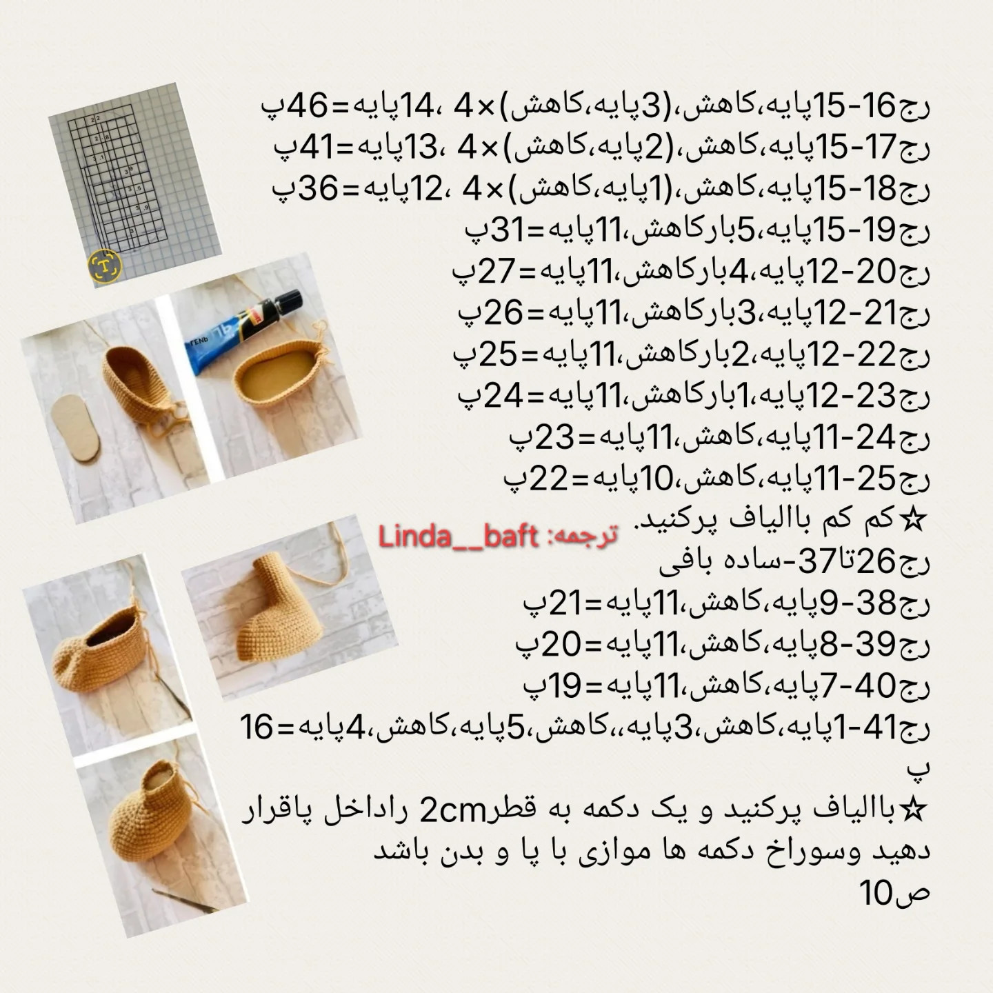 عروسک دلقک با کلاه قرمز بافتنی