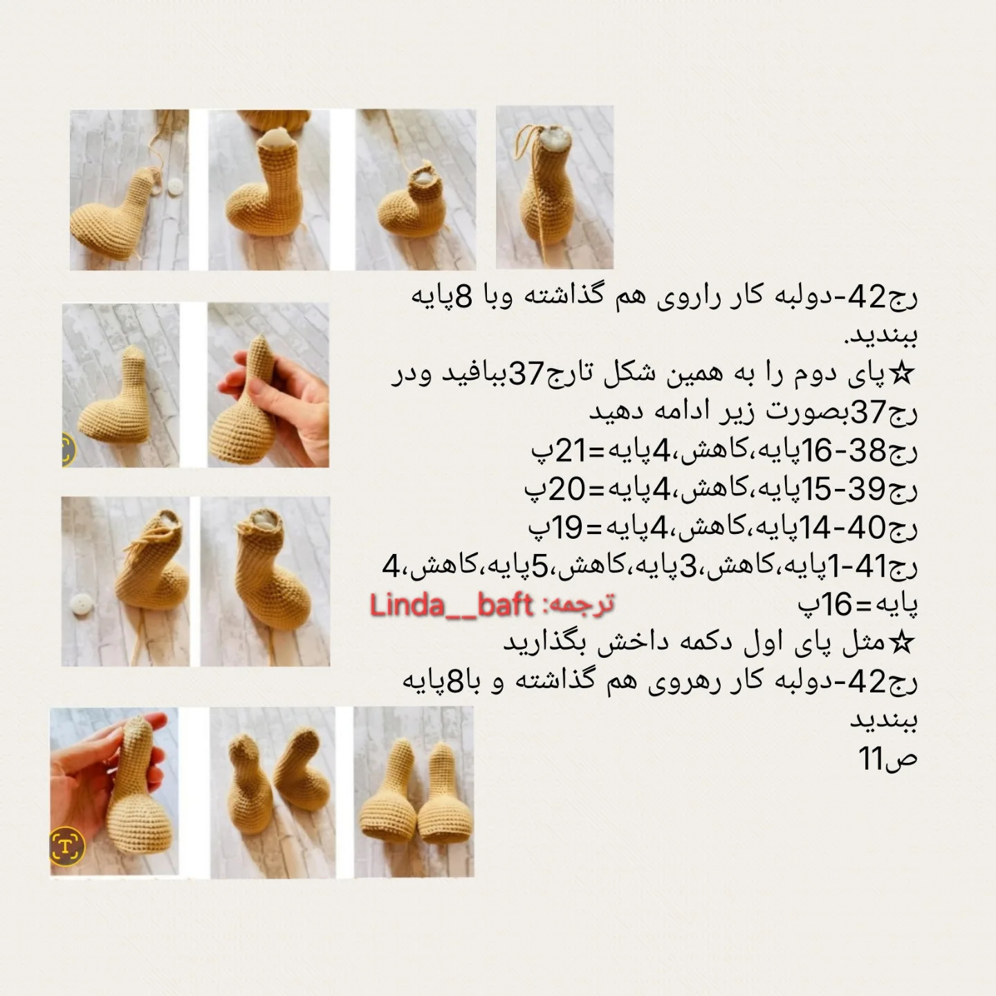 عروسک دلقک با کلاه قرمز بافتنی