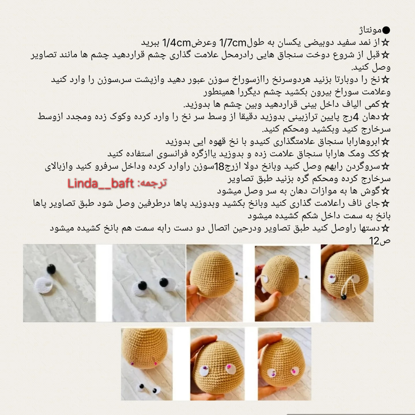 عروسک دلقک با کلاه قرمز بافتنی