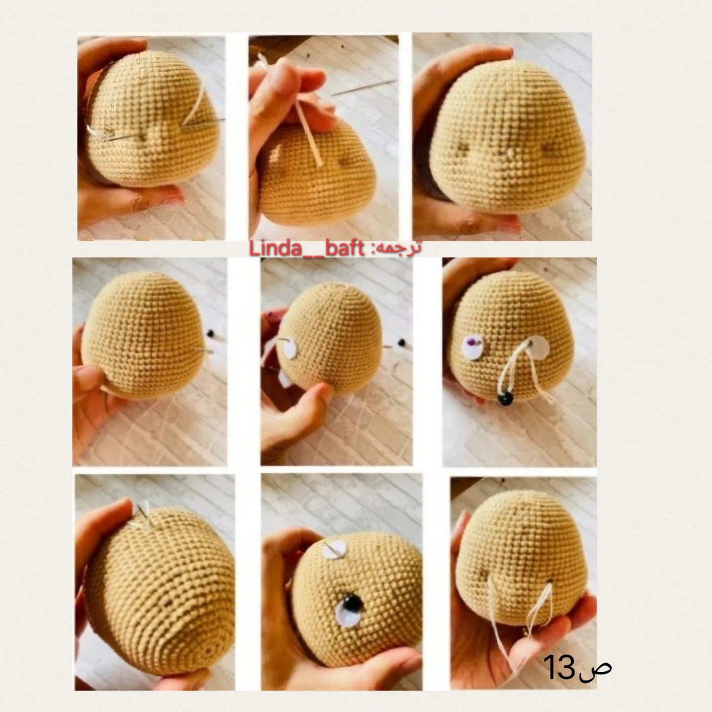 عروسک دلقک با کلاه قرمز بافتنی