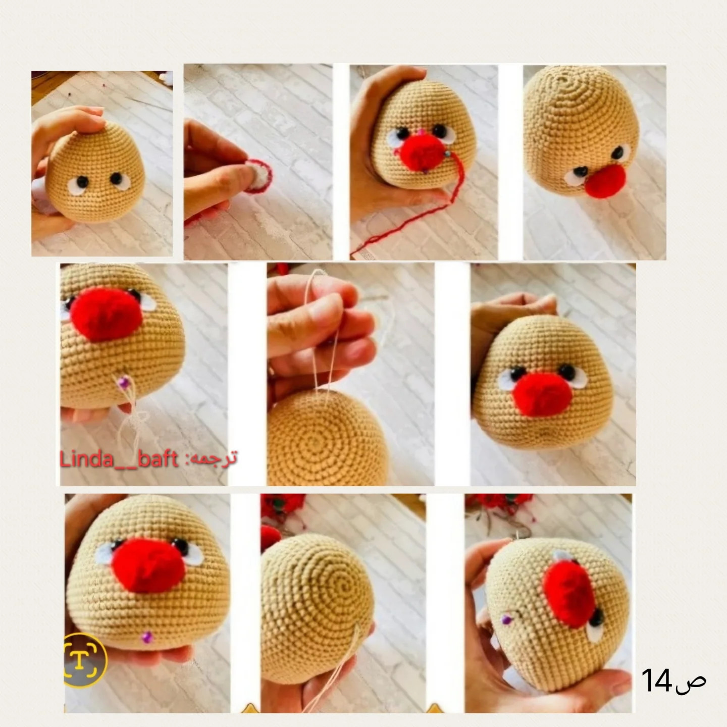 عروسک دلقک با کلاه قرمز بافتنی