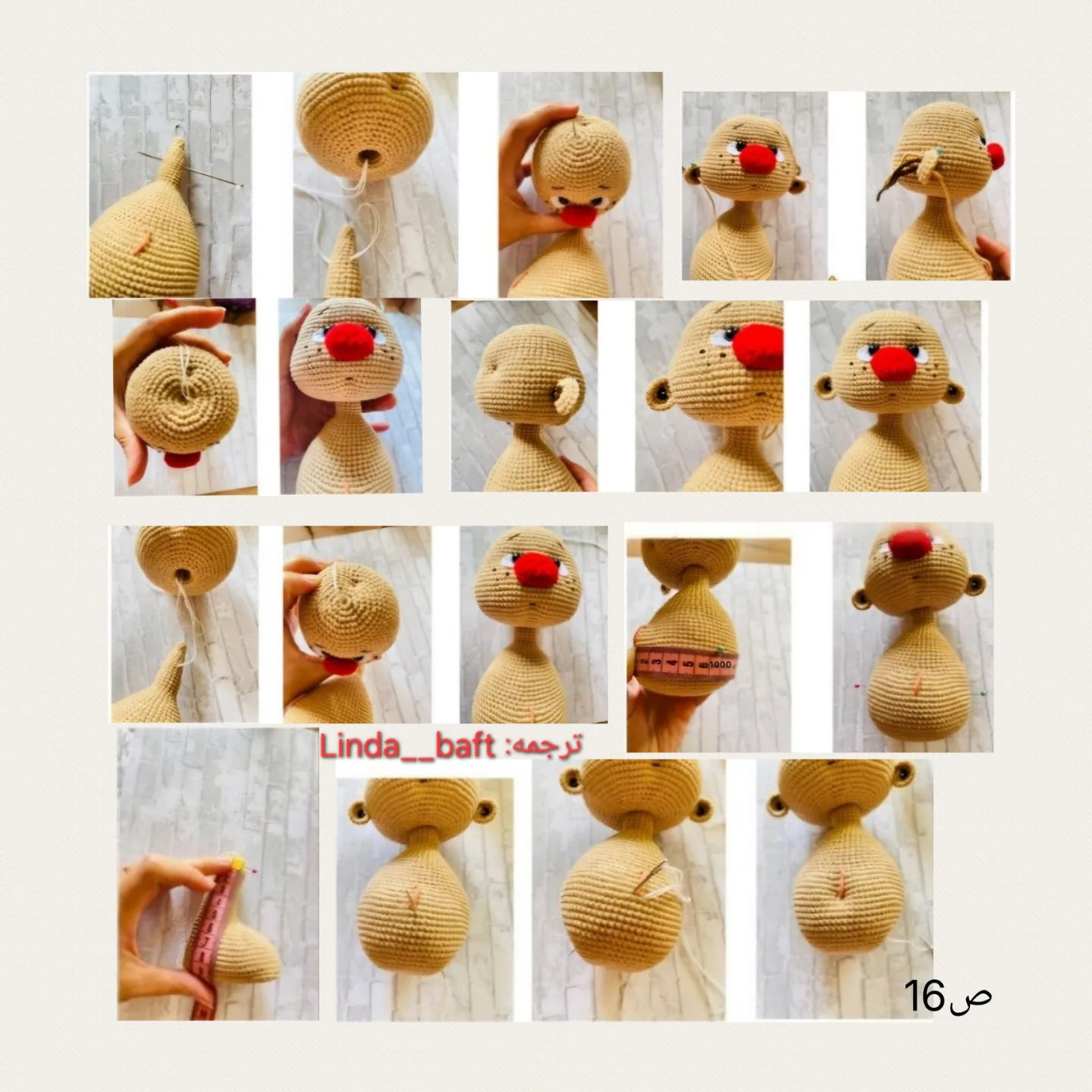 عروسک دلقک با کلاه قرمز بافتنی