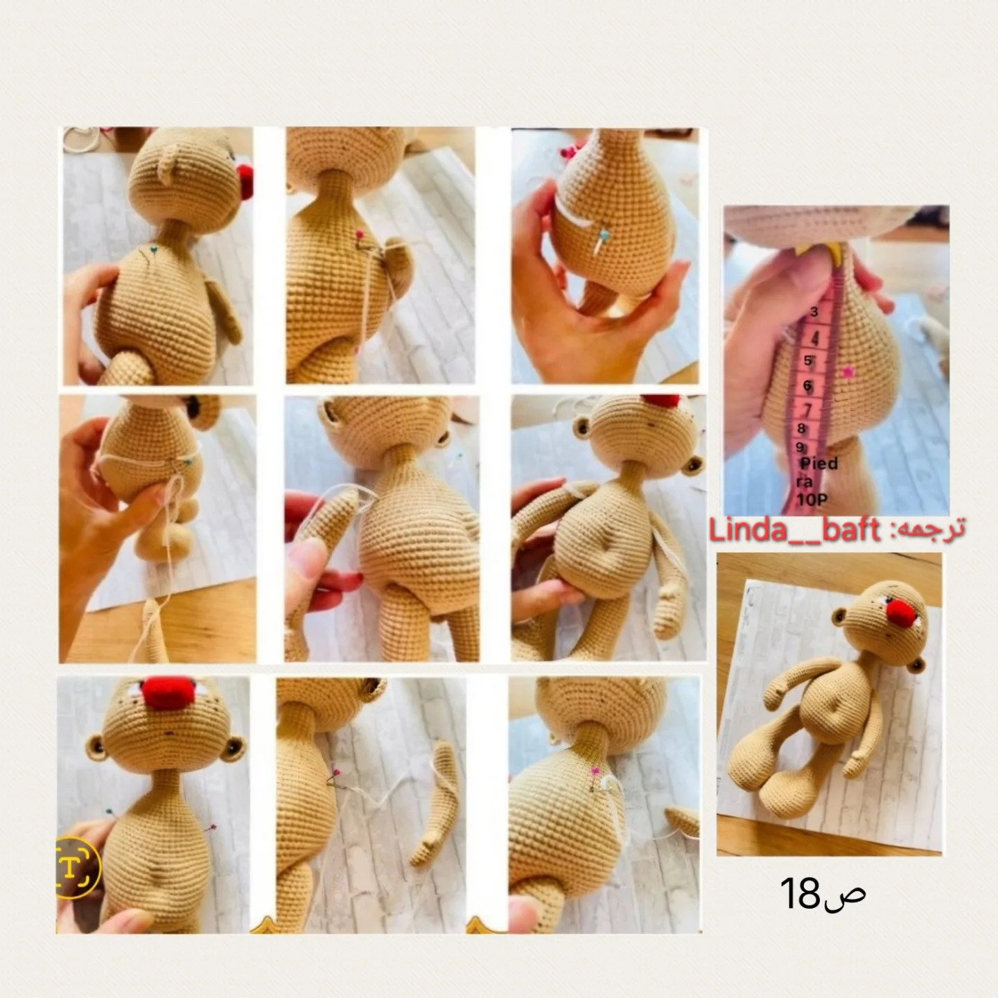 عروسک دلقک با کلاه قرمز بافتنی