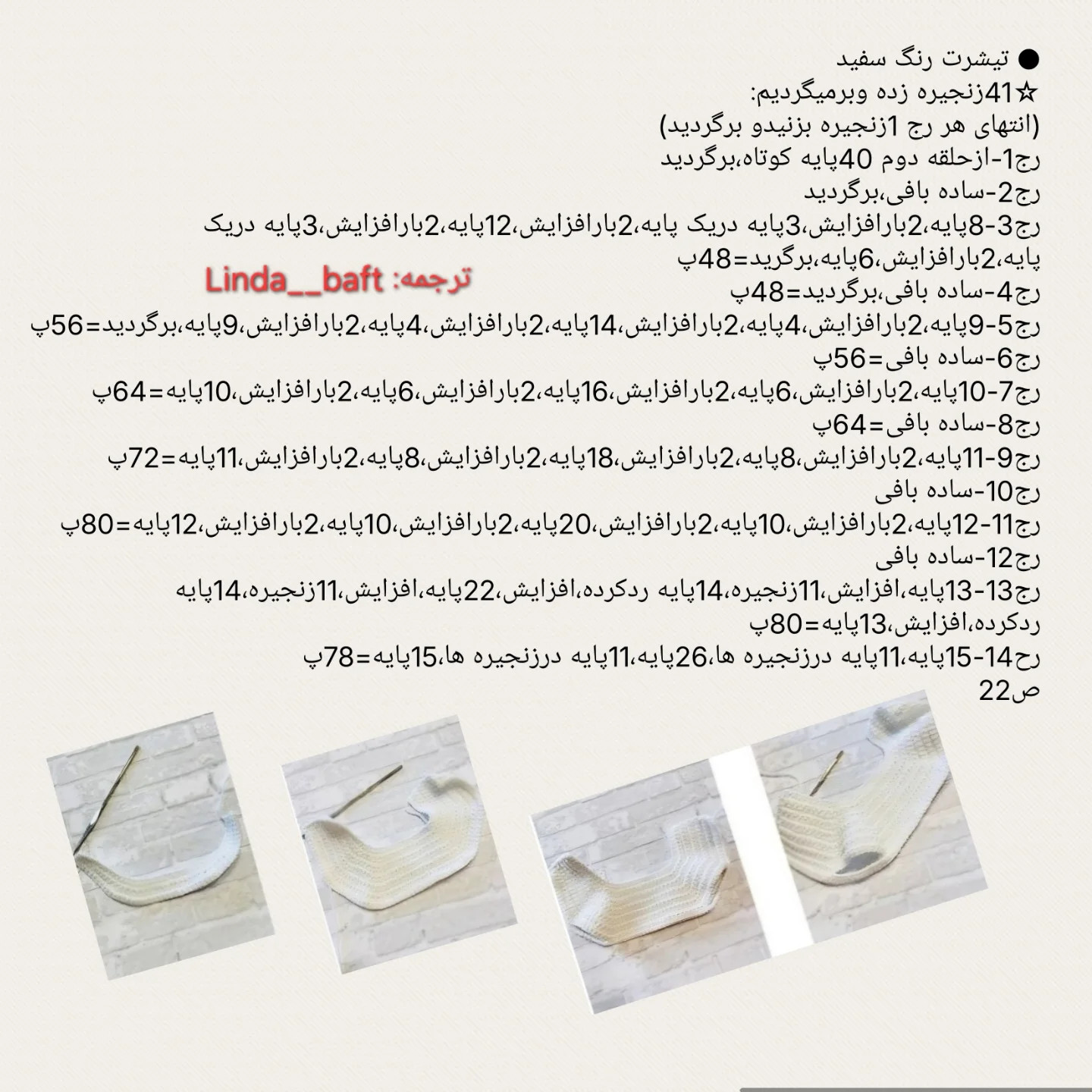 عروسک دلقک با کلاه قرمز بافتنی