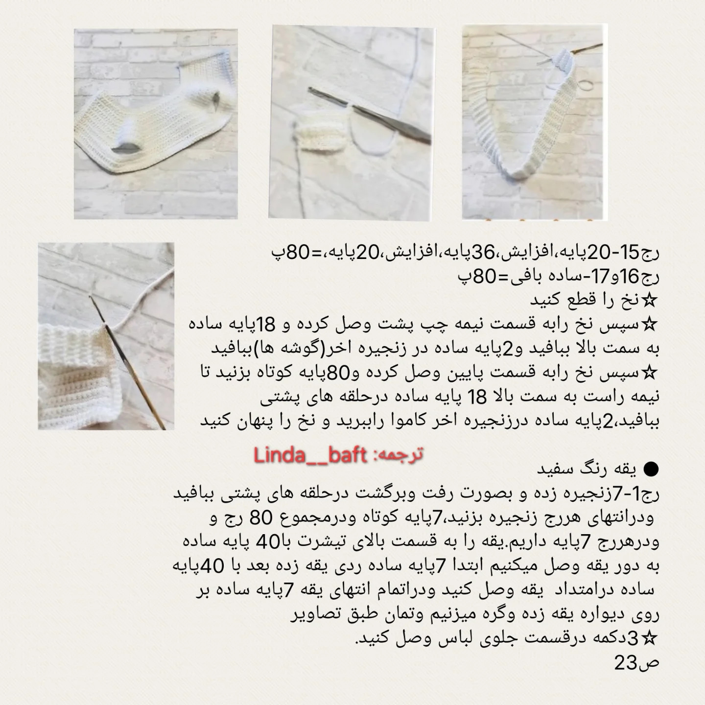 عروسک دلقک با کلاه قرمز بافتنی