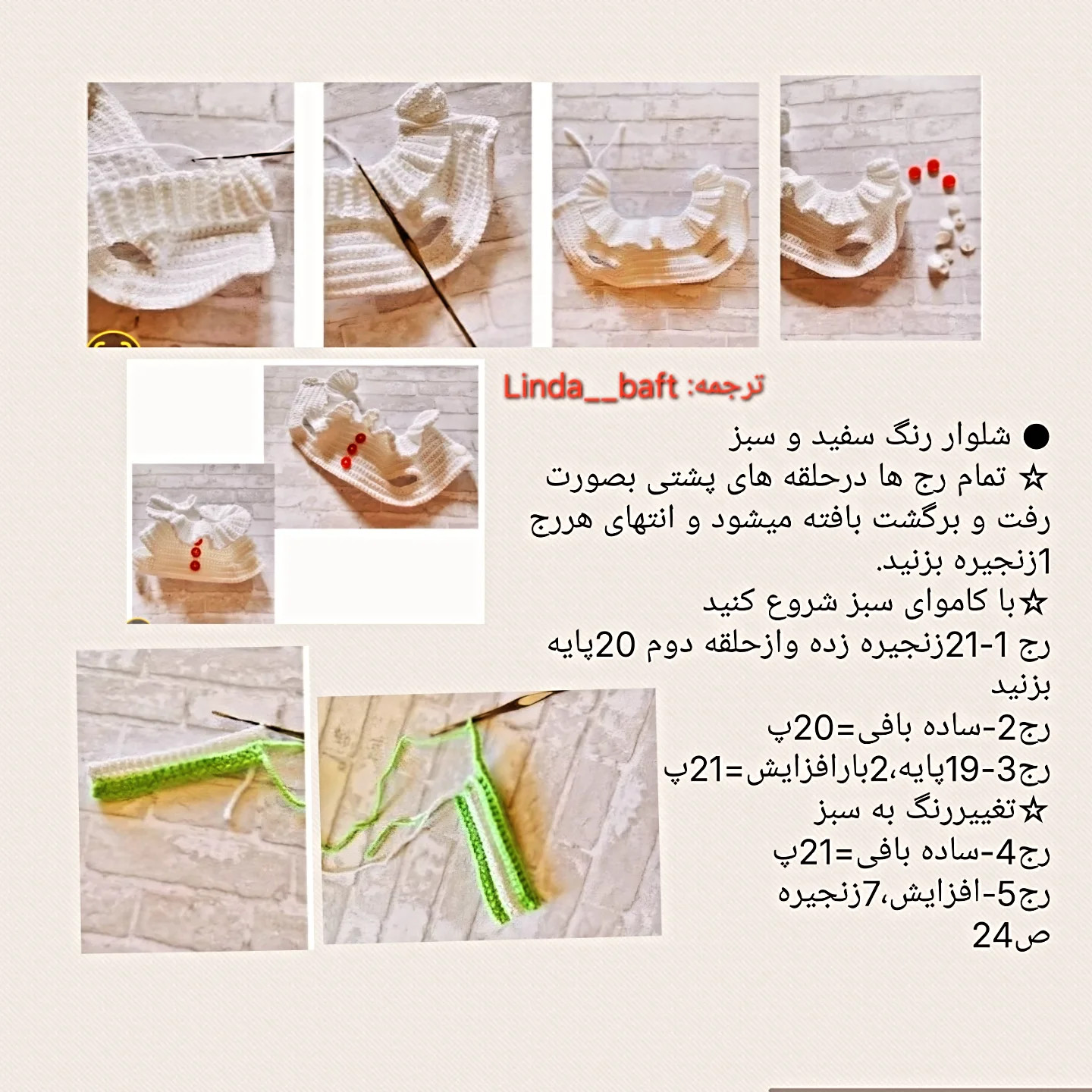 عروسک دلقک با کلاه قرمز بافتنی