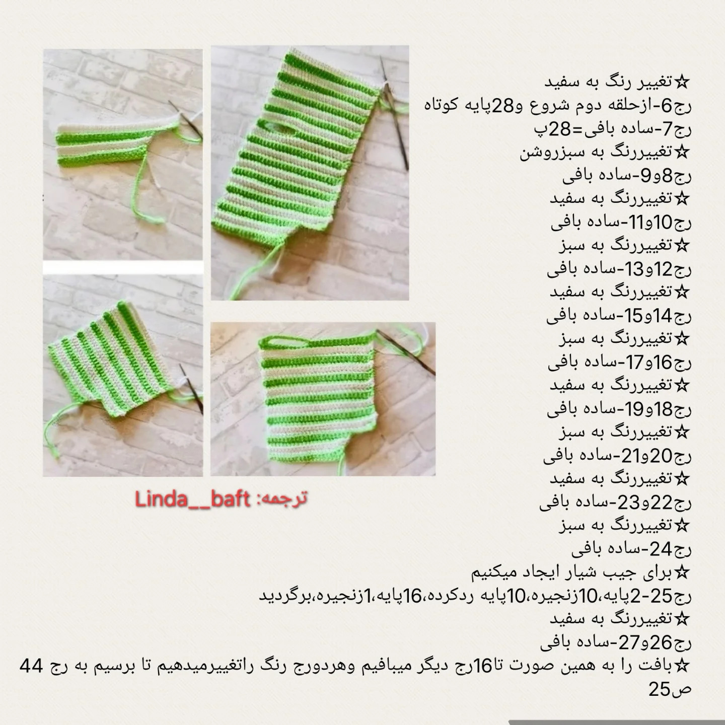 عروسک دلقک با کلاه قرمز بافتنی