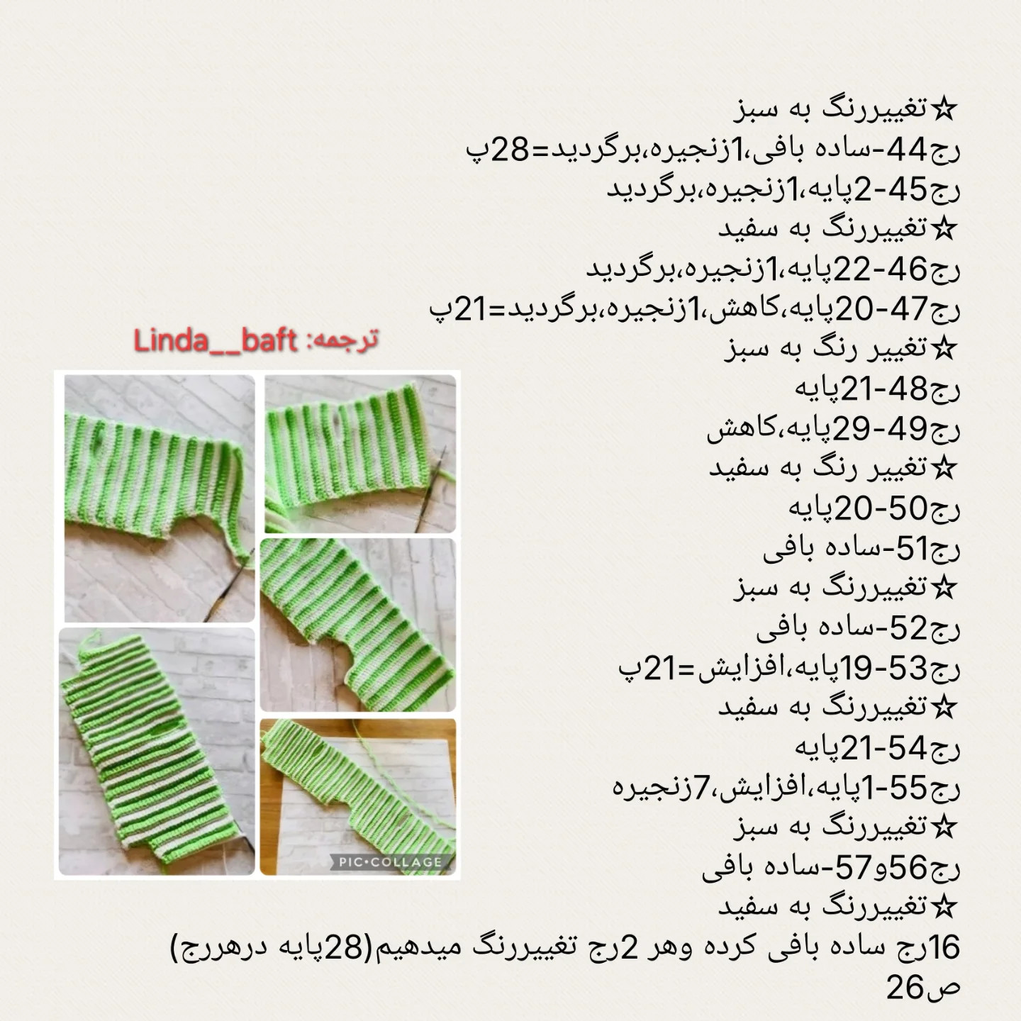 عروسک دلقک با کلاه قرمز بافتنی