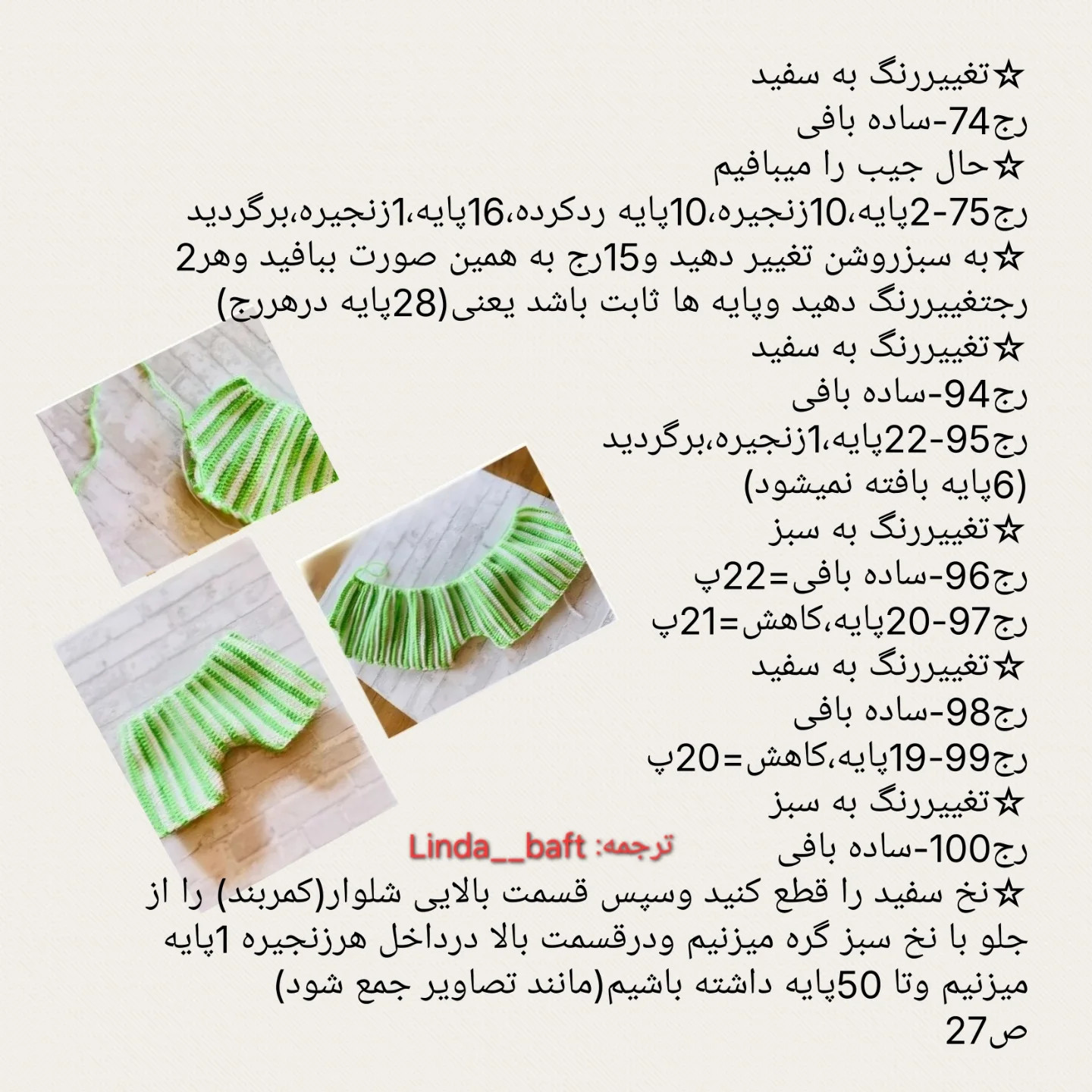 عروسک دلقک با کلاه قرمز بافتنی