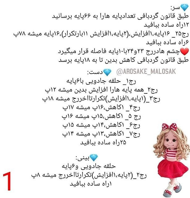 عروسک‌های بافتنی دوست‌داشتنی با لباس‌های رنگارنگ