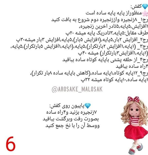 عروسک‌های بافتنی دوست‌داشتنی با لباس‌های رنگارنگ