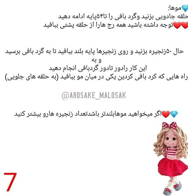 عروسک‌های بافتنی دوست‌داشتنی با لباس‌های رنگارنگ