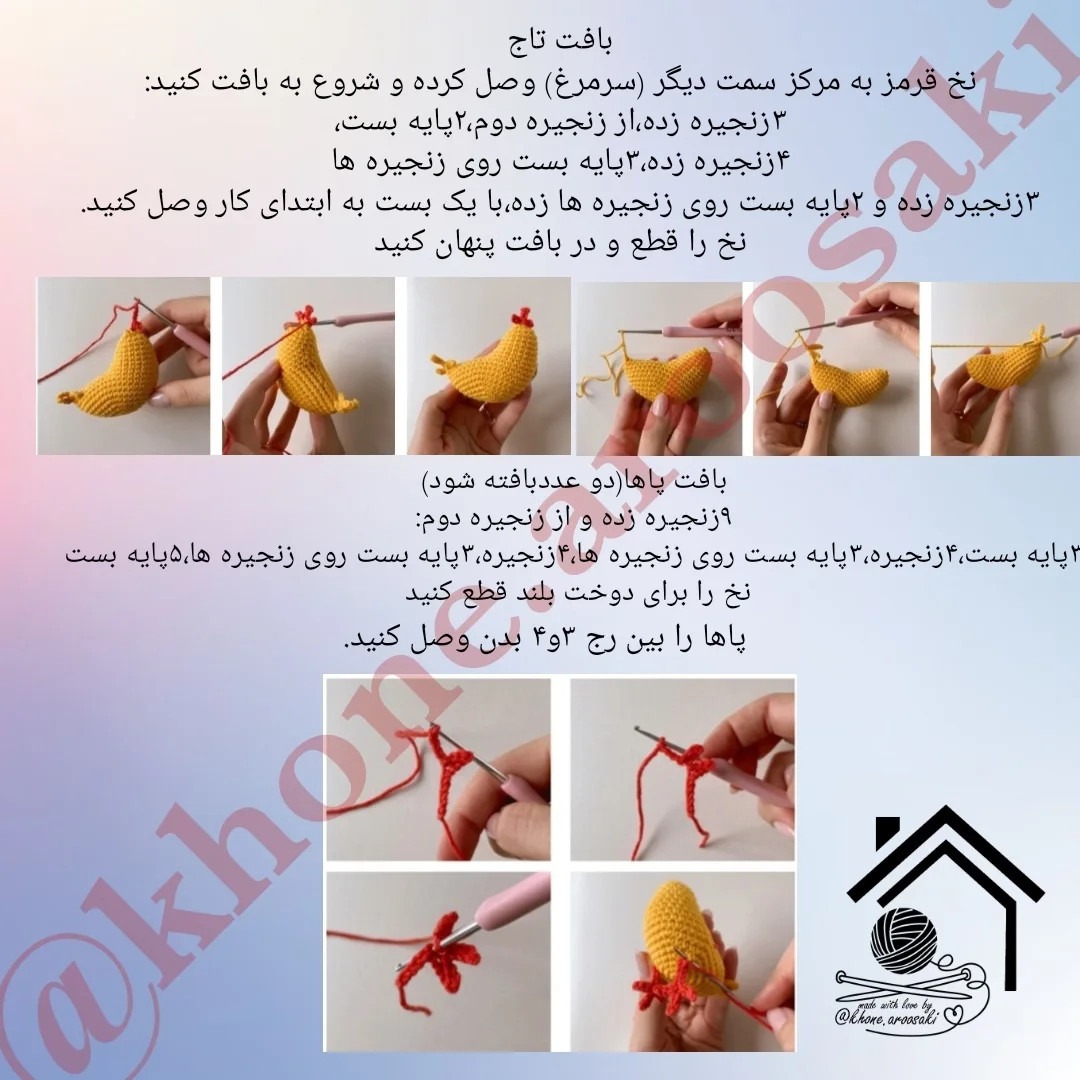 الگوی عروسک خرگوش بافتنی رایگان