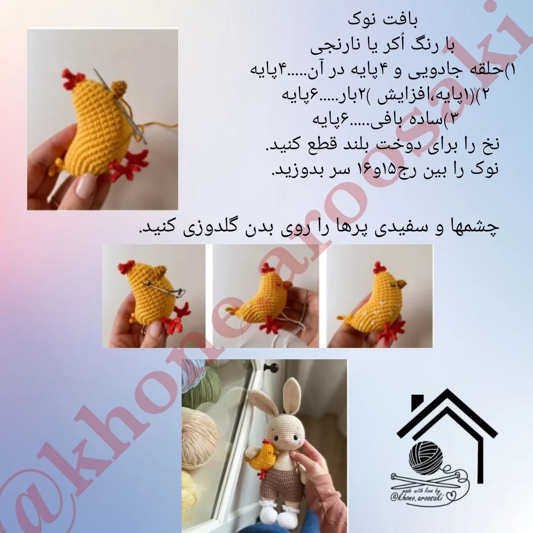 الگوی عروسک خرگوش بافتنی رایگان
