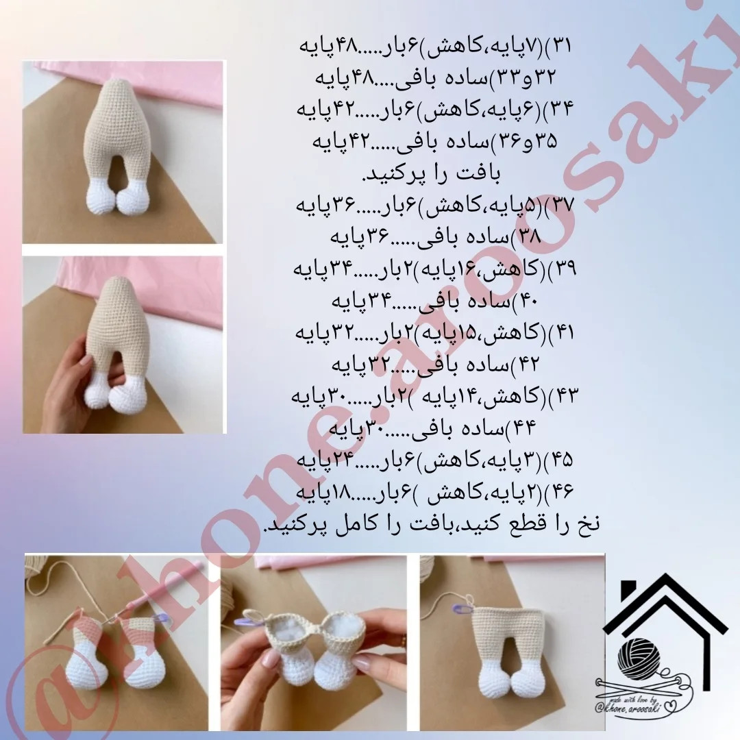 الگوی عروسک خرگوش بافتنی رایگان