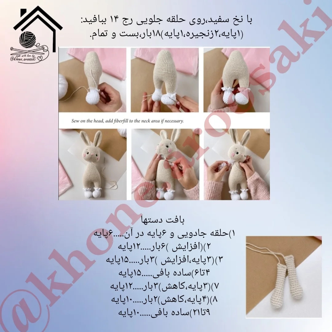 الگوی عروسک خرگوش بافتنی رایگان