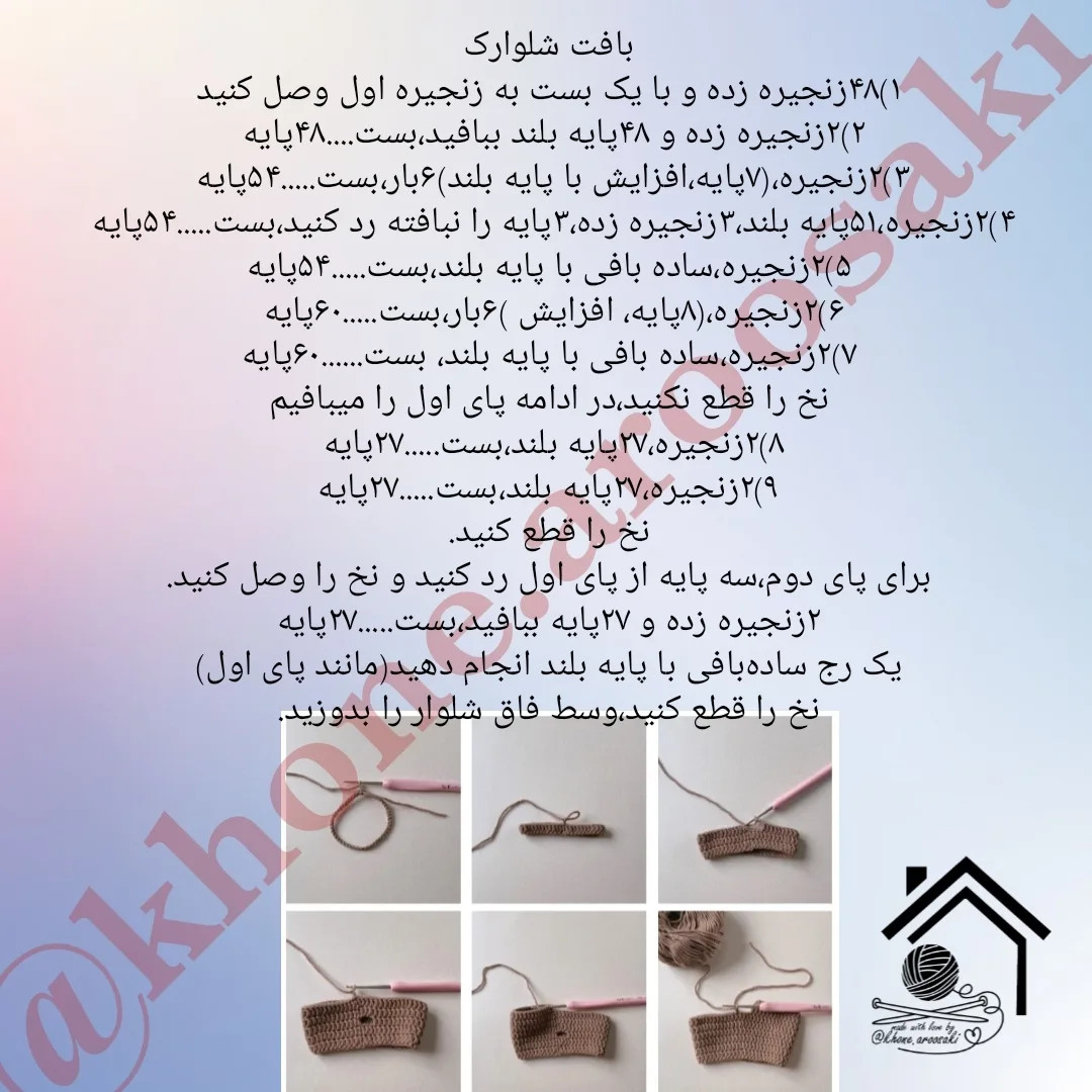 الگوی عروسک خرگوش بافتنی رایگان