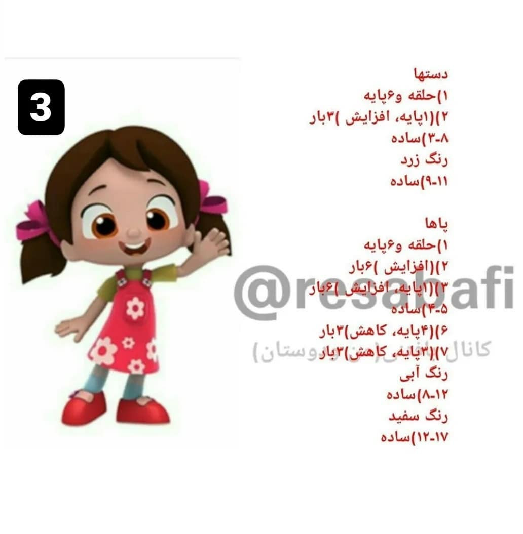 الگوی بافت عروسک قلاب بافی زیبا و آسان