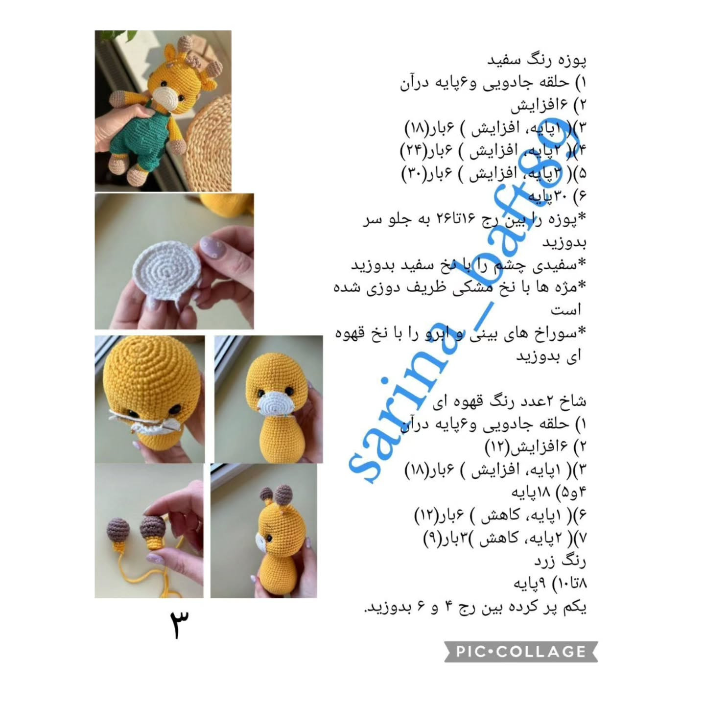 الگوی بافت زرافه کوچک و زیبا