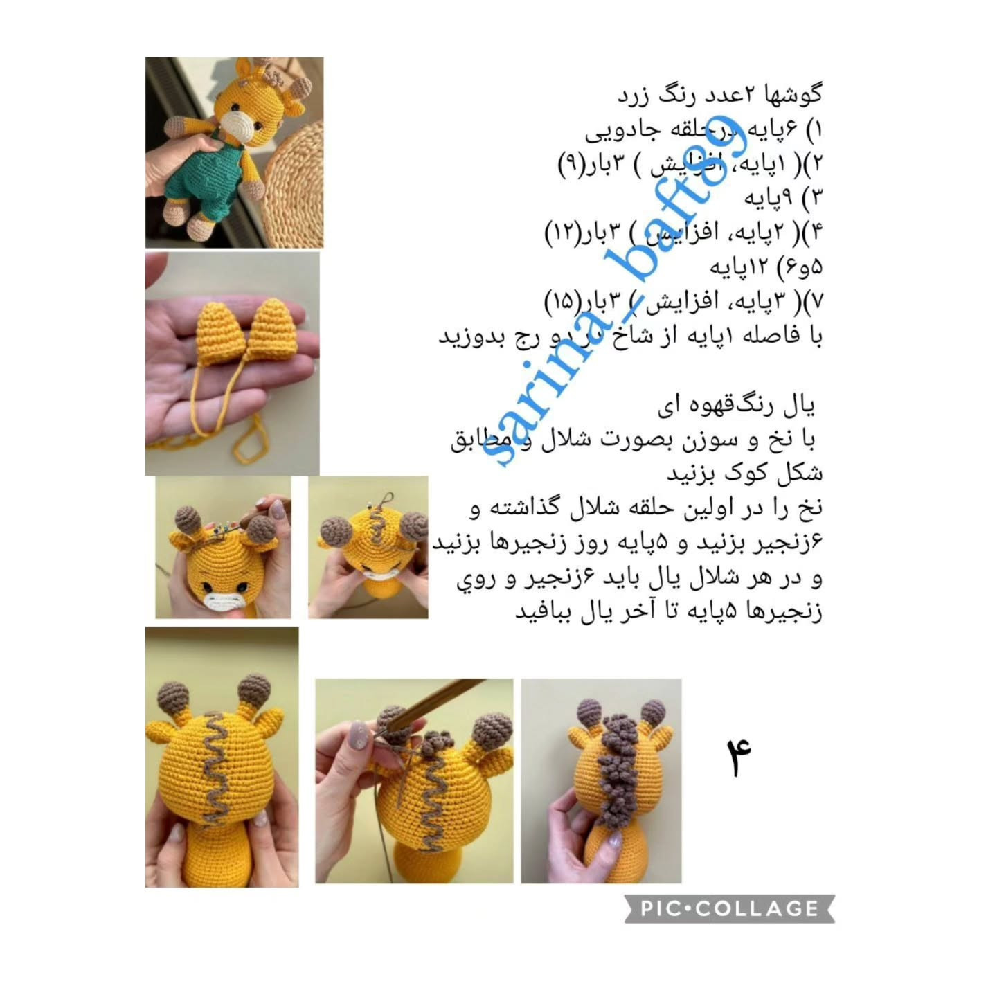 الگوی بافت زرافه کوچک و زیبا