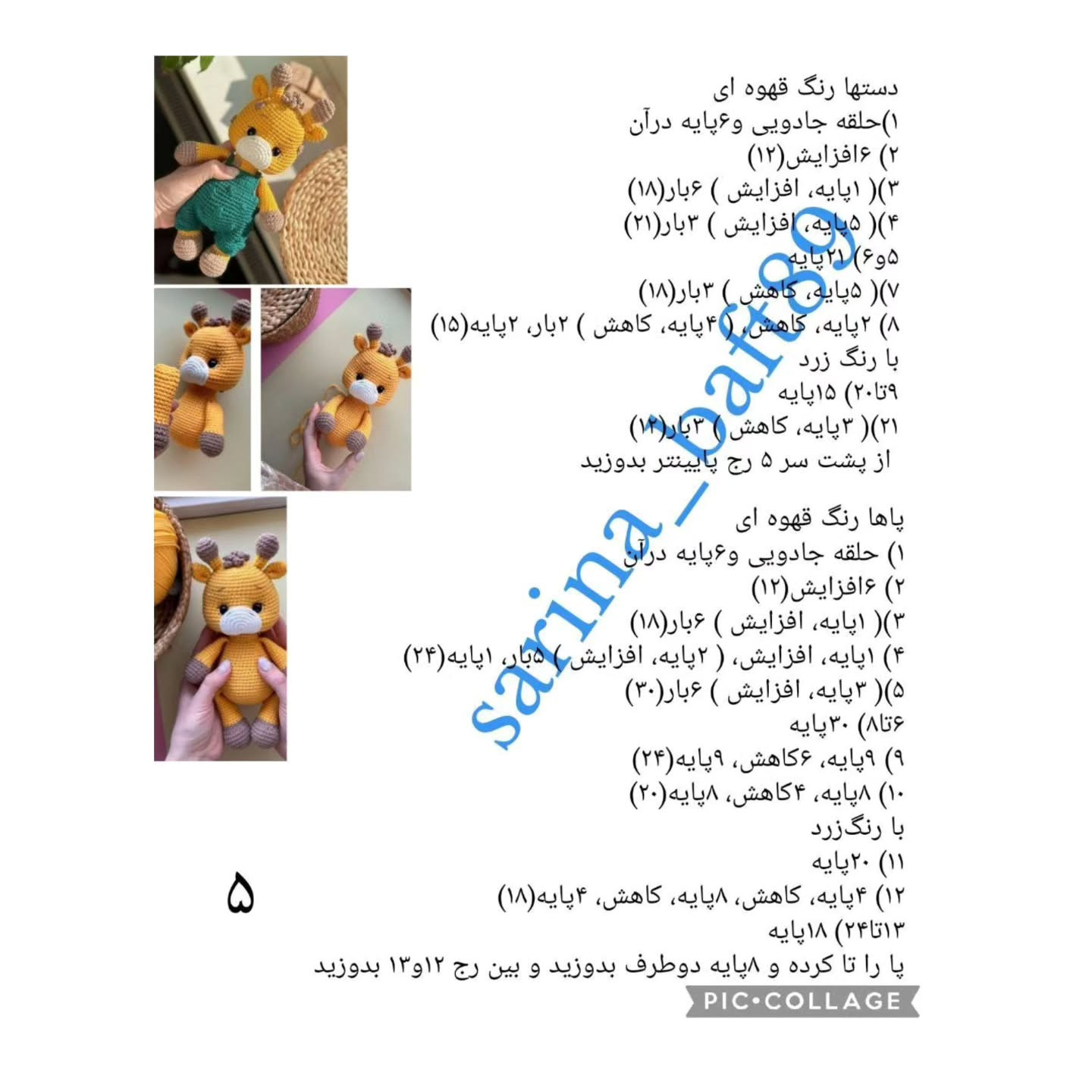 الگوی بافت زرافه کوچک و زیبا