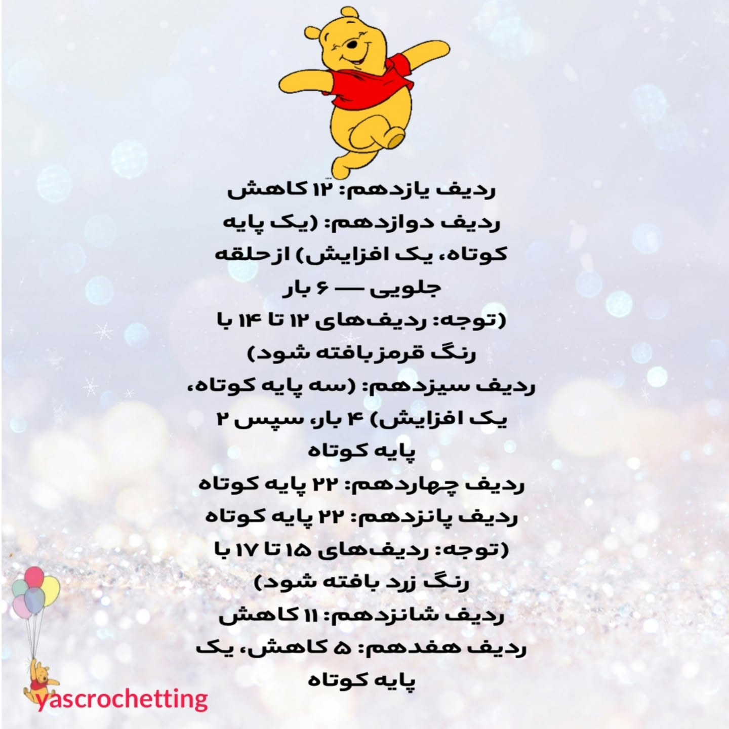 الگوی بافتنی گوسفند کوچک با گل زیبا