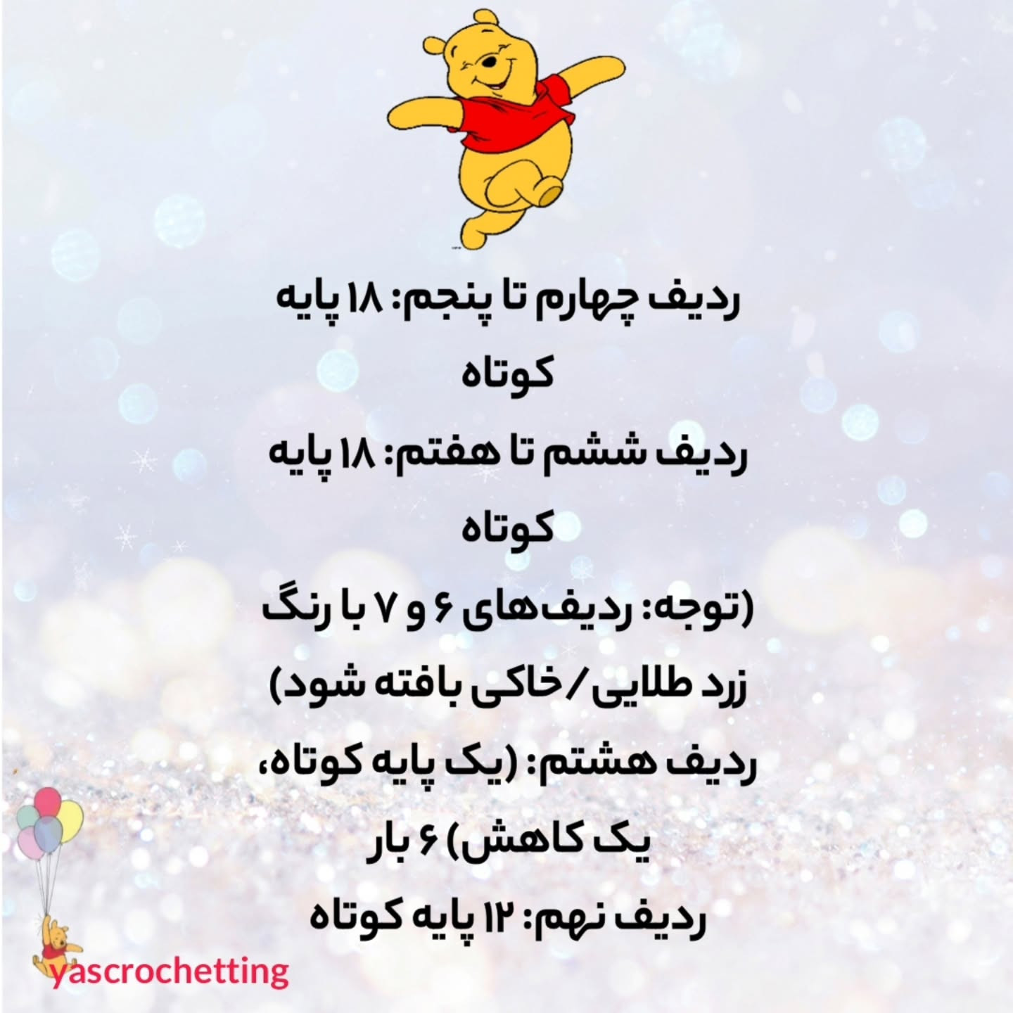 الگوی بافتنی گوسفند کوچک با گل زیبا