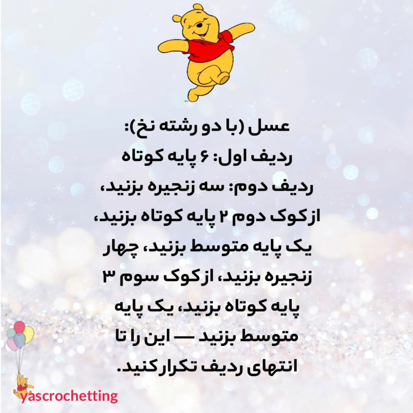 الگوی بافتنی گوسفند کوچک با گل زیبا