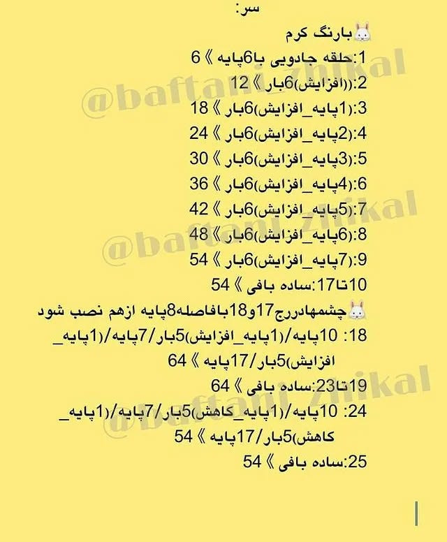 الگوی خرگوش قلاب بافی با لباس نارنجی و هویج