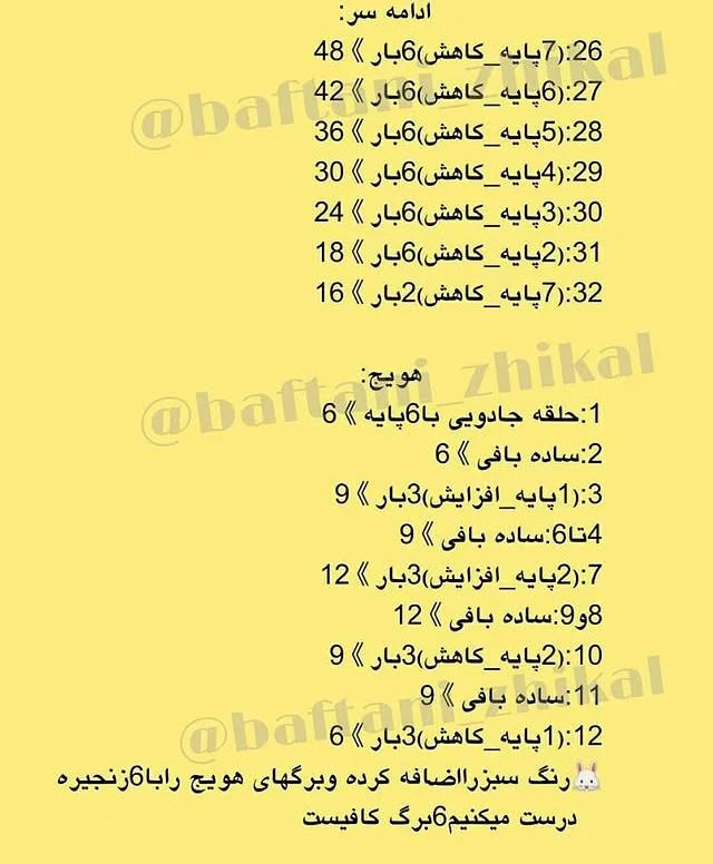 الگوی خرگوش قلاب بافی با لباس نارنجی و هویج