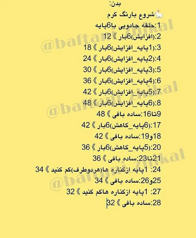 الگوی خرگوش قلاب بافی با لباس نارنجی و هویج
