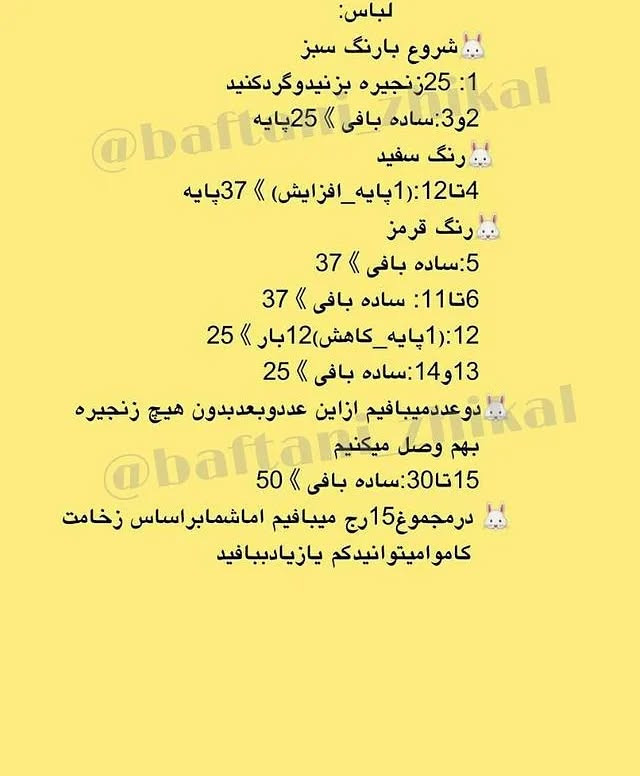 الگوی خرگوش قلاب بافی با لباس نارنجی و هویج