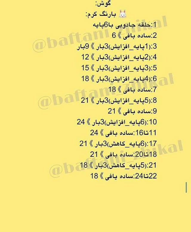 الگوی خرگوش قلاب بافی با لباس نارنجی و هویج