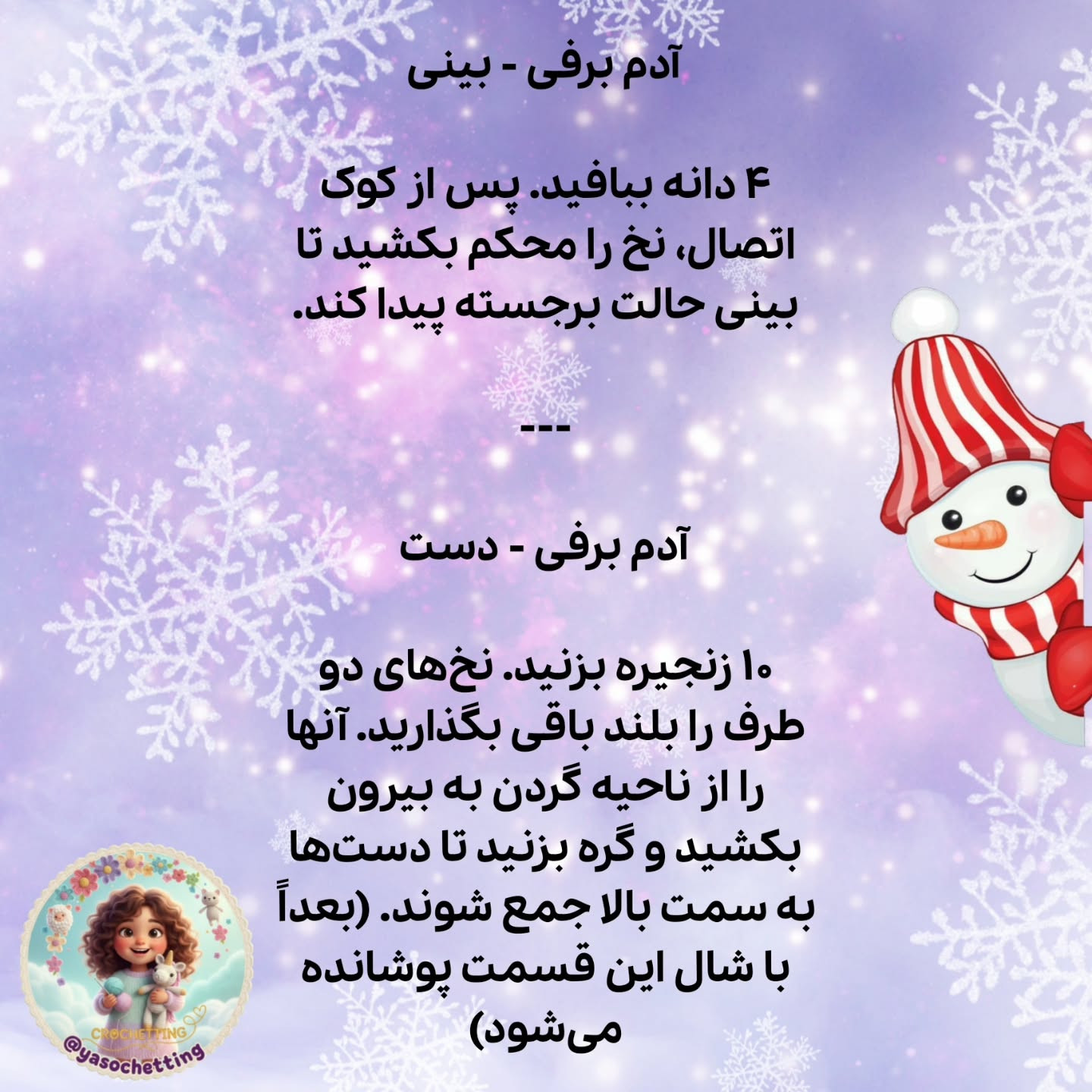 الگوی قلاب بافی عروسک درخت کریسمس با پنگوئن کوچک