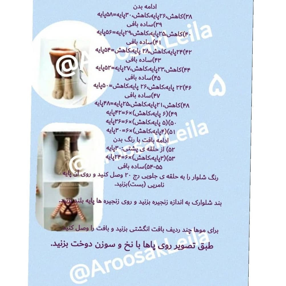 الگوی قلاب بافی عروسک گاو بافتنی