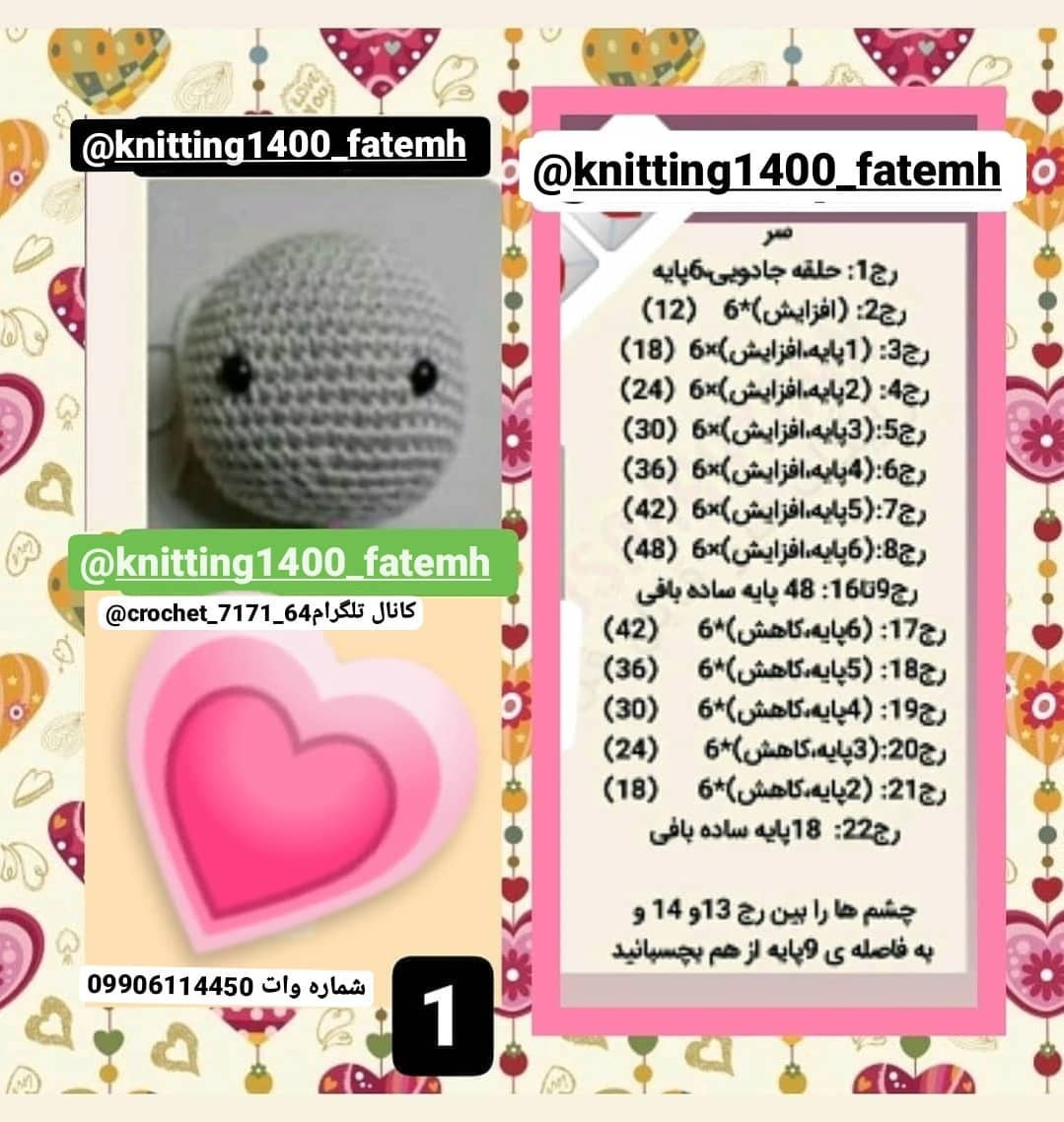 الگوی قلاب بافی گوسفند دوست داشتنی و ساده