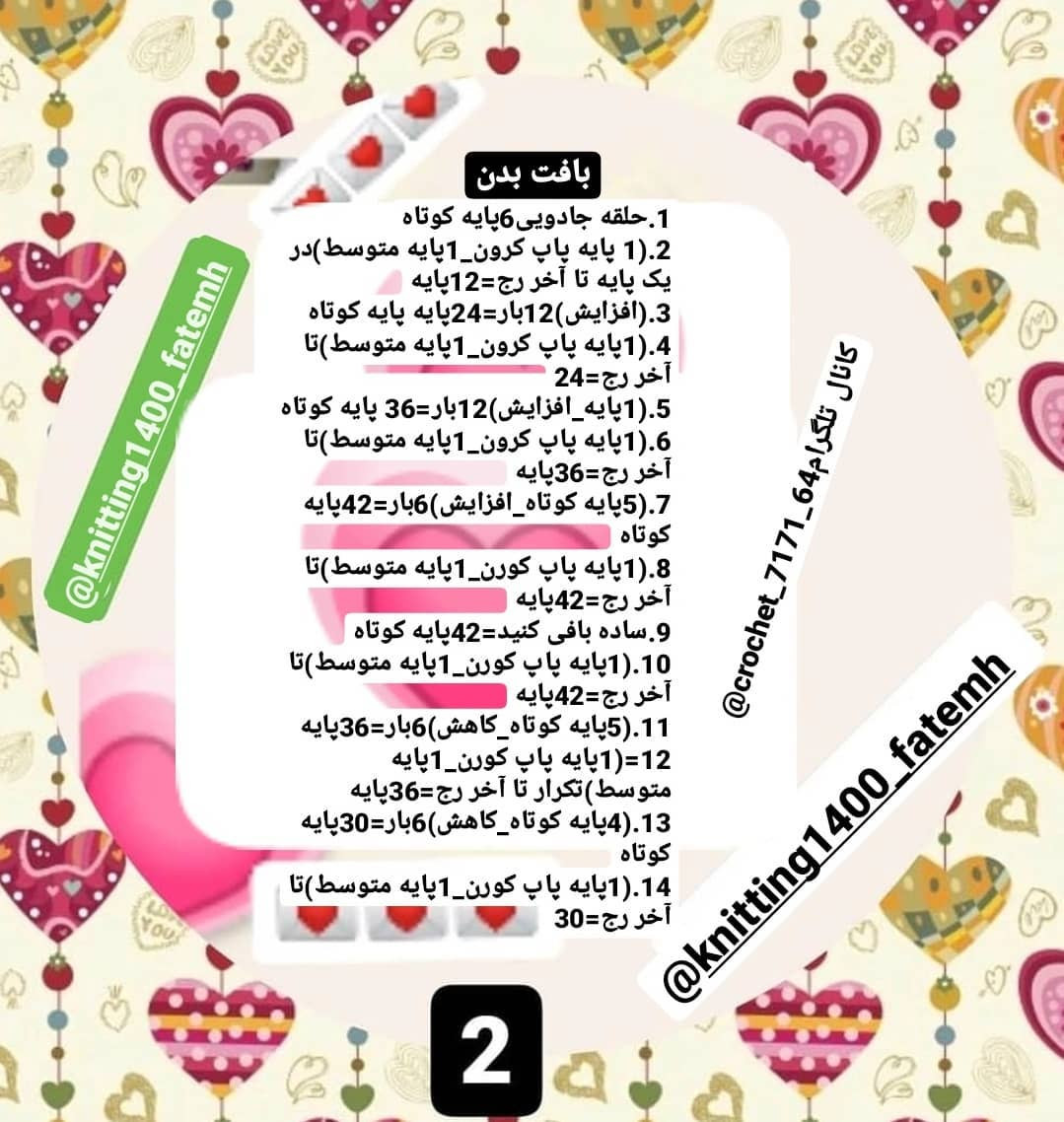 الگوی قلاب بافی گوسفند دوست داشتنی و ساده