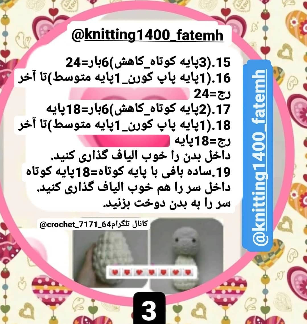 الگوی قلاب بافی گوسفند دوست داشتنی و ساده