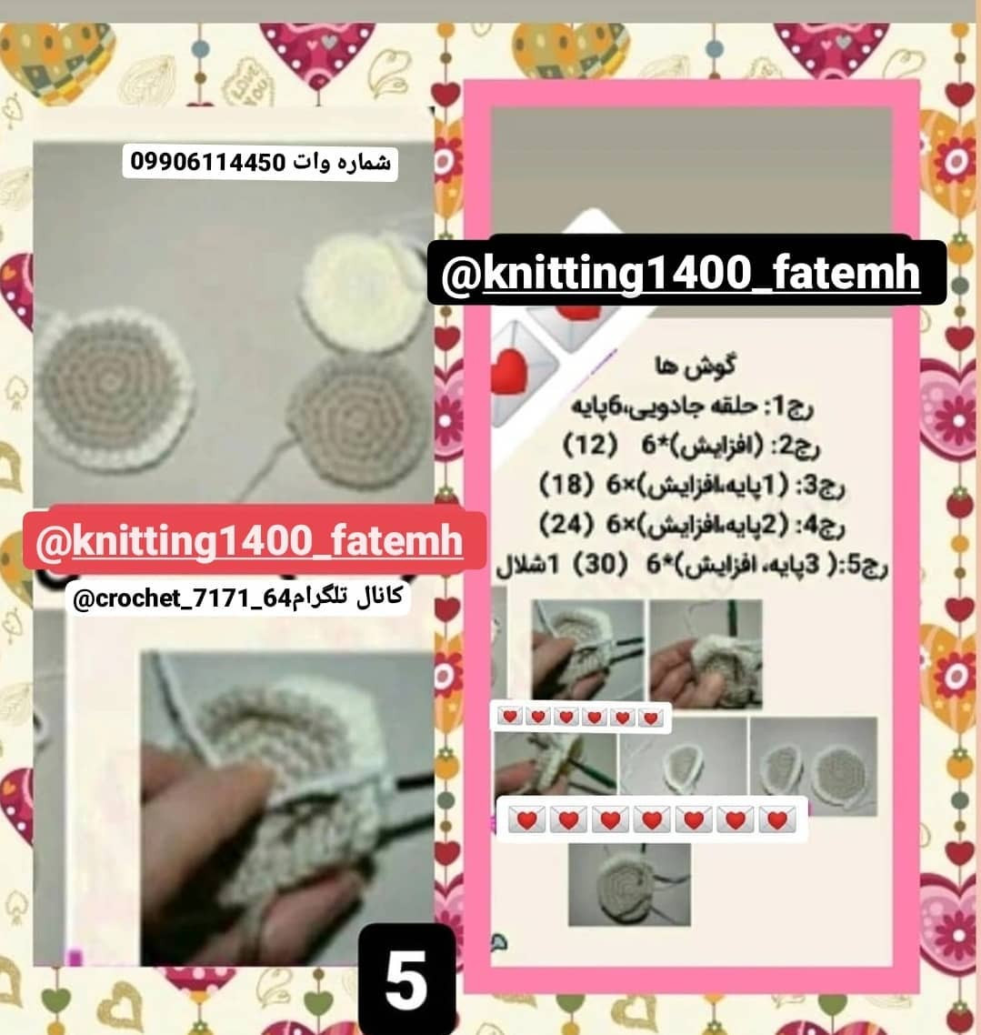 الگوی قلاب بافی گوسفند دوست داشتنی و ساده