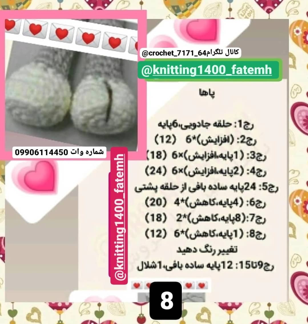 الگوی قلاب بافی گوسفند دوست داشتنی و ساده