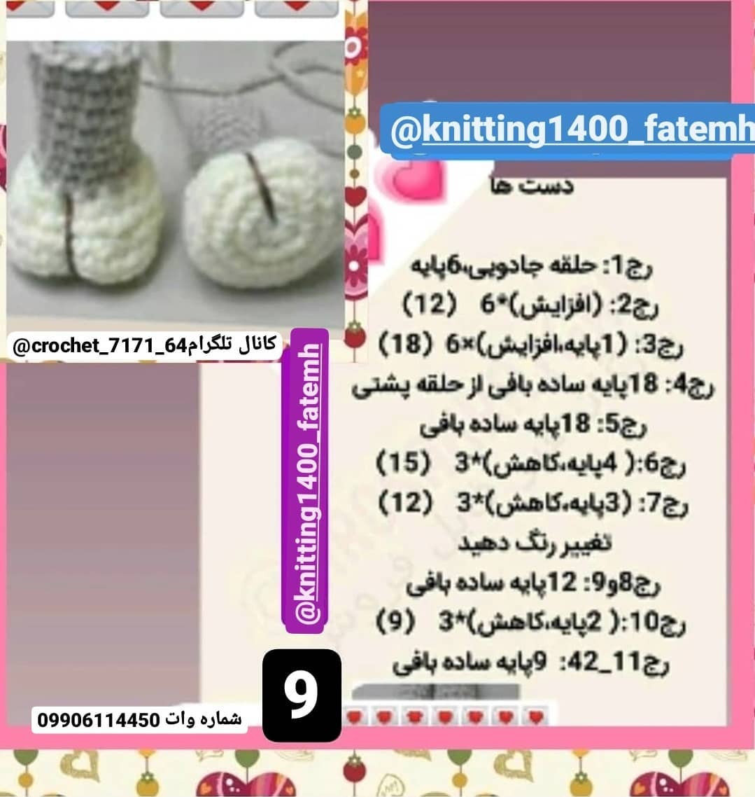 الگوی قلاب بافی گوسفند دوست داشتنی و ساده