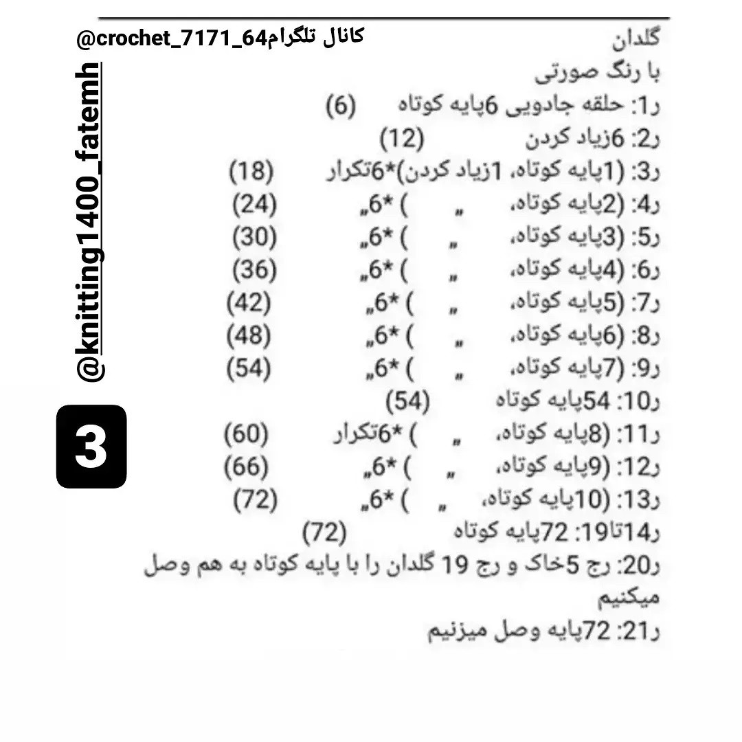 الگوی قلاب بافی کاکتوس خندان زیبا