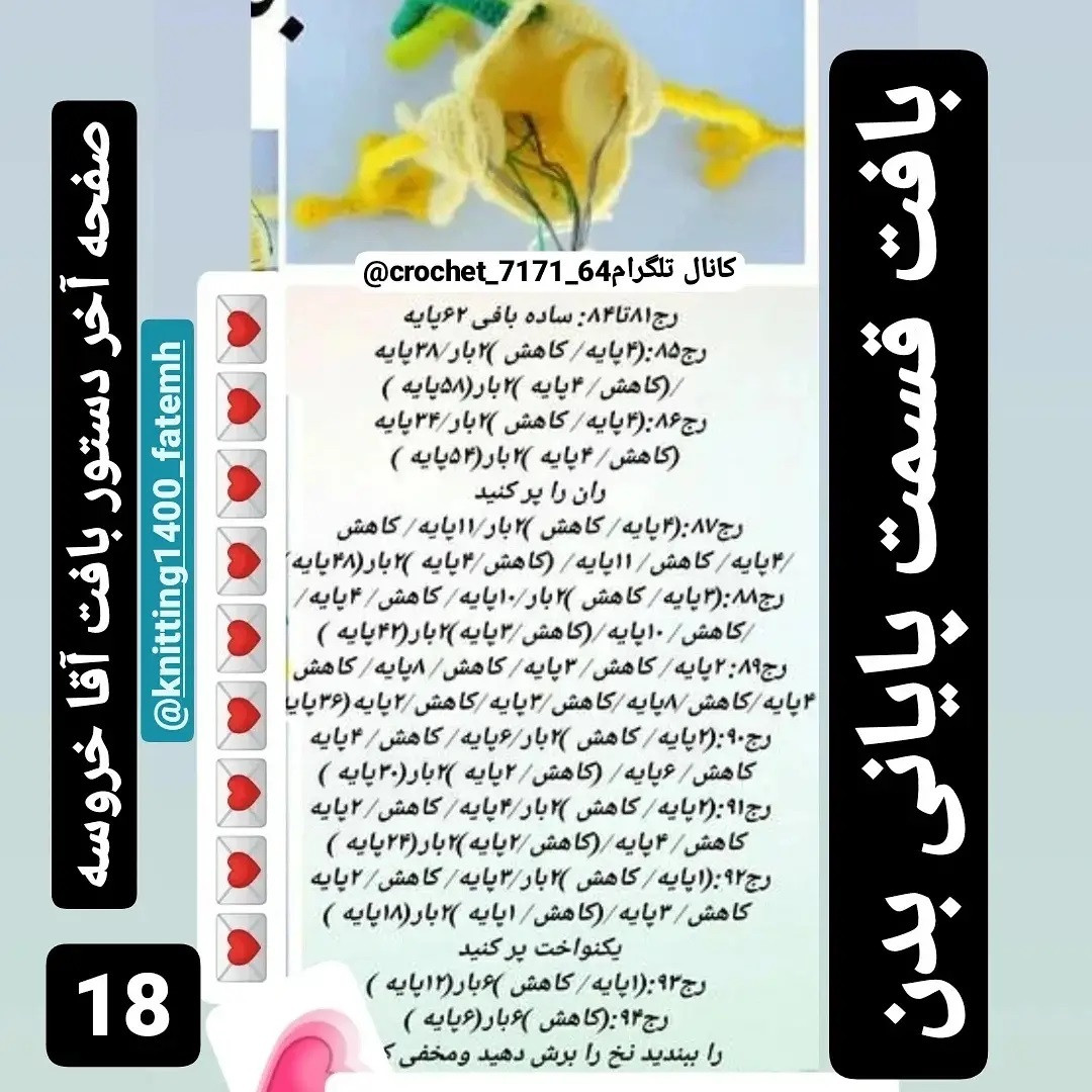 الگوی قلاب بافی کاکتوس خندان زیبا