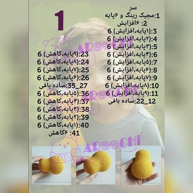 الگوی رایگان برای سه عروسک قلاب بافی زیبا