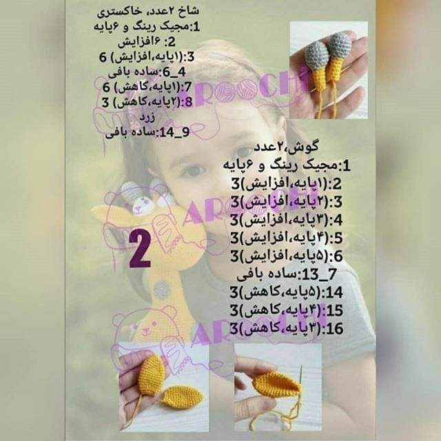 الگوی رایگان برای سه عروسک قلاب بافی زیبا