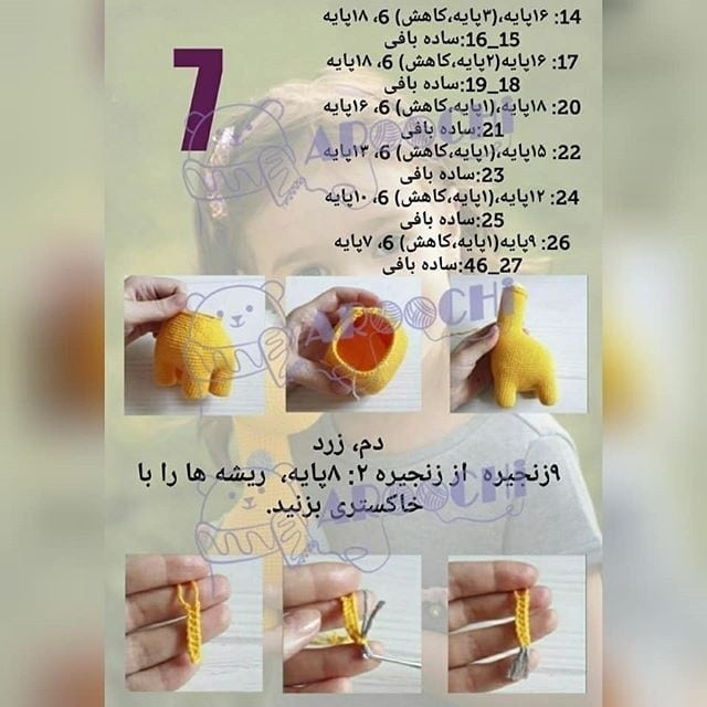 الگوی رایگان برای سه عروسک قلاب بافی زیبا